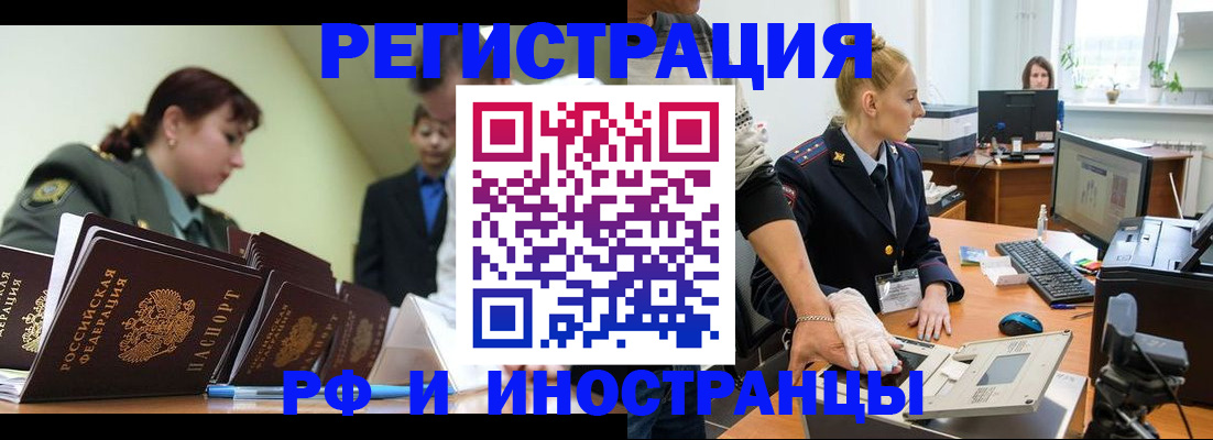 где прописаться в Лениногорске