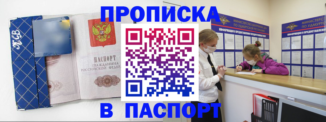 временная регистрация в Лениногорске