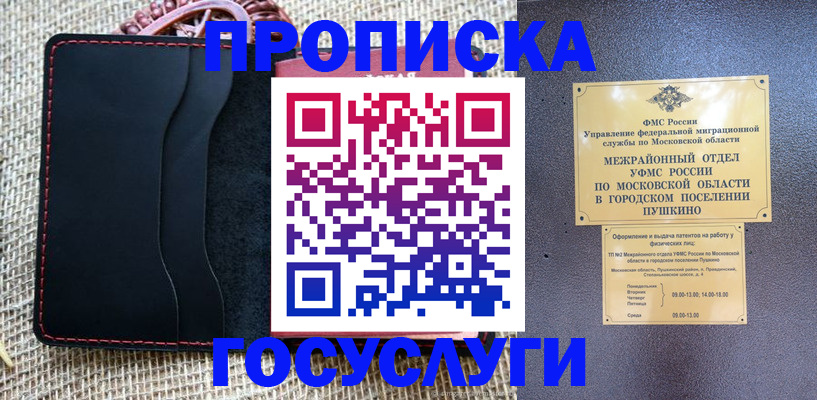 временная регистрация поиск в Лениногорске