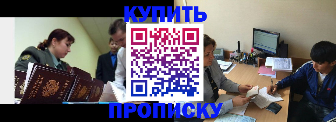 пропишу в квартире в Лениногорске
