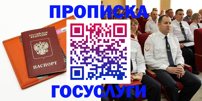прописка для кредита в Лениногорске